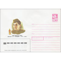 Художественный маркированный конверт СССР N 87-538 (16.12.1987) Герой Советского Союза лейтенант Б. Л. Галушкин 1919-1944