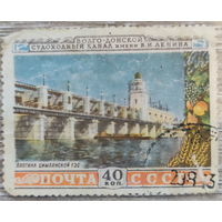 Волго-Донской канал 1953