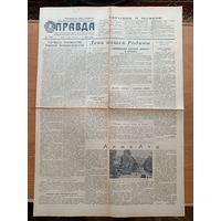 Газета Правда 18 марта 1953
