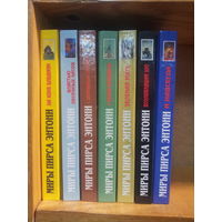 Миры Пирса Энтони Комплект 7 томов. Цена указана за комплект.