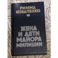 Анна слушала меня и щурилась. Такая сдобная булочка, глазки как изюминки, густая соломенная челка, на узких плечах прямые пряди, как из пшеничного снопа...Римма Коваленко Жена и дети майора милиции.