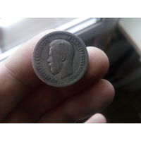 25 копеек 1895 года-Оригинал, нечастая монетка !!!