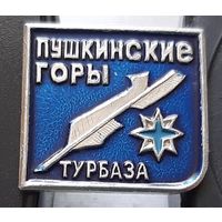 Пушкинские горы турбаза. Ь-29