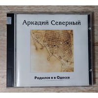 CD,(Австрия) Аркадий Северный – Родился Я В Одессе