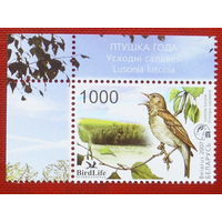 Беларусь. Марка Птица года. Восточный соловей. ( 1 марка ) 2007 года. 2-9.