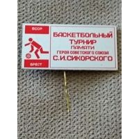 Баскетбольный турнир памяти С.И. Сикорского