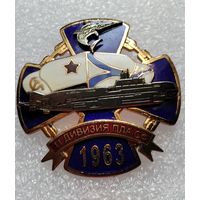 Знак ВМФ России 11 дивизия ПЛА СФ 1963