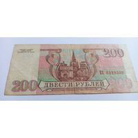 200 рублей 1993 год серия ЕЕ