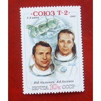 СССР. Первый полет транспортного космического корабля с экипажем на борту. ( 1 марка ) 1980 года. 5-11.