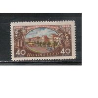 СССР-1955, (Заг.1760),  * , Магнитогорск