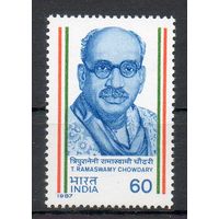 Писатель Т.Р. Чоудари Индия 1987 год чистая серия из 1 марки