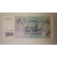 Банкнота 100 рублей 1993 год Россия серия Аи