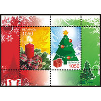 Беларусь 2007 Рождество Новый Год Блок 59 "Рождественная свеча" "Новогодняя елка" **