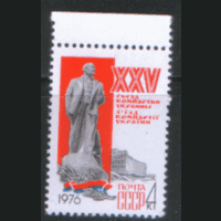 Заг. 4493. 1976. XXV съезд компартии Украины. ЧиСт.