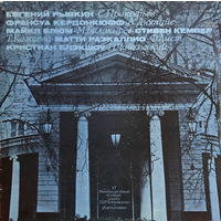 VI Международный Конкурс Имени П.И. Чайковского. Фортепиано, LP 1978