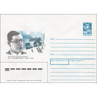 Художественный маркированный конверт СССР N 89-288 (27.06.1989) Русский советский писатель И. Л. Сельвинский 1899-1968
