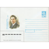Художественный маркированный конверт СССР N 87-539 (16.12.1987) Русский советский композитор В. В. Желобинский 1913-1946