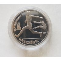 СССР 1 рубль, 1991 XXV летние Олимпийские Игры, Барселона 1992 - Прыжки в длину