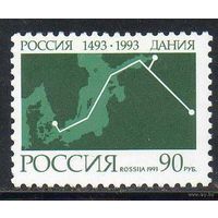 500-летие установления дипотношений между Россией и Данией Россия 1993 год **