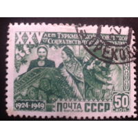 СССР 1950 Туркменская ССР ковровщицы