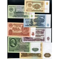 СССР. Полный набор банкнот 1961 года (1, 3, 5, 10, 25, 50 и 100 Рублей). UNC