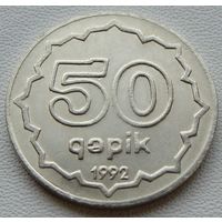 Азербайджан. 50 гяпиков 1992 год KM#4