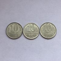 10 копеек 1988,1989,1990