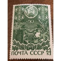 СССР 1975. 50 лет Каракалпакской АССР. Полная серия