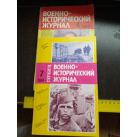 Военно-исторический журнал. 1990 (номер 7), 1991 (номер 4) ЦЕНА ЗА ДВА