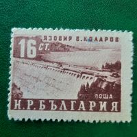 Болгария 1952. Плотина В. Коларов. Сдвиг печати