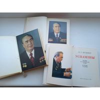 Брэжнеў Брежнев успаміны 1981 адраджэнне 1978 цаліна 1979 на бел мове маленькія кнігі