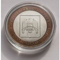 104. 10 рублей 2008 г. Кабардино-Балкарская республика. ММД