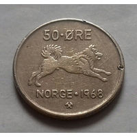 50 эре, Норвегия 1968 г.