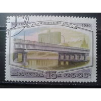 1980 Калининский мост