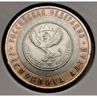 365. 10 рублей 2006 г. Республика Алтай