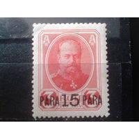 Россия 1913 Царь Александр 3* Надпечатка 15 пара