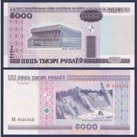 Беларусь, 5000 рублей 2000 (2003) г., P-29a (серия БЕ), XF-