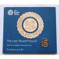 Великобритания 1 фунт 2016  буклет The Last Round Pound