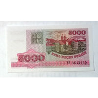 5000 рублей 1998 РВ UNC, с 1 рубля, без МЦ.