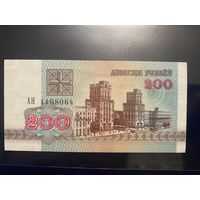 200 рублей 1992 серия АН.   aUNC +