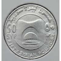 Сирия 50 фунтов 2018 г.