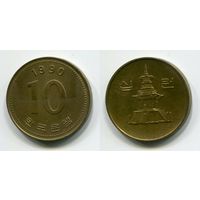 Южная Корея. 10 вон (1990)