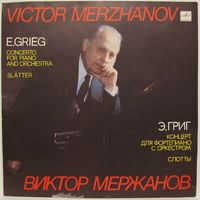 Виктор Мержанов (фортепиано) - Э. Григ: Концерт для фортепиано с оркестром / Слотты