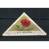 Хорватия - 1952 - Цветы 5. Непочтовые марки - 1 марка. MH.  (LOT EH28)-T10P23