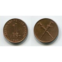 Малайя и Британское Борнео. 1 цент (1962, XF)