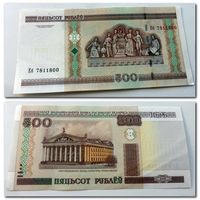 500 рублей РБ 2000 г.в. серия Еб.
