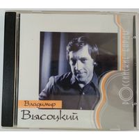 CD Владимир Высоцкий – Российские Барды (1999)