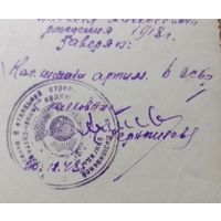 В коллекцию 1948