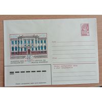 Художественный маркированный конверт СССР 1981 ХМК 40 лет Академии наук Литовской ССР