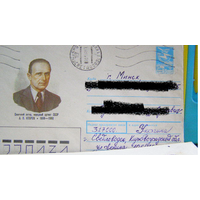 Хмк СССР 1991 почта